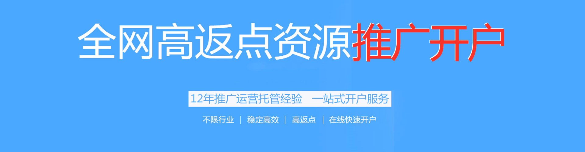 阿荣旗信息流开户